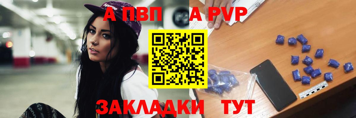А ПВП кристаллы  Альфа ПВП СК КРИС  Alpha-PVP  Вход с VPN  Солнечногорск  Альфа ПВП кристаллы 