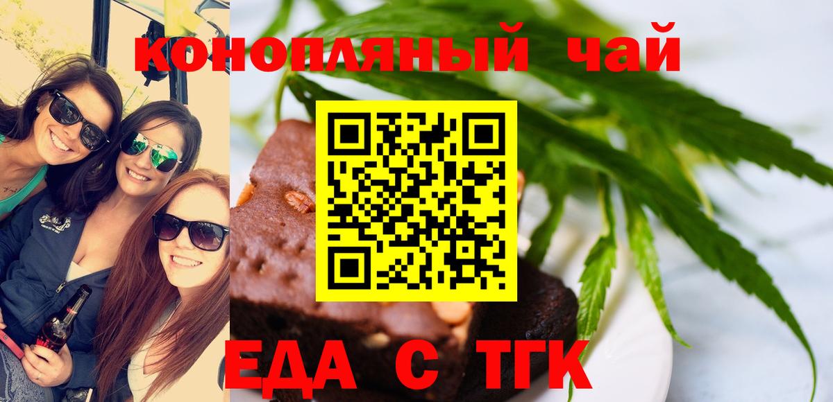 Солнечногорск  Canna-Cookies марихуана  Вход с VPN 
