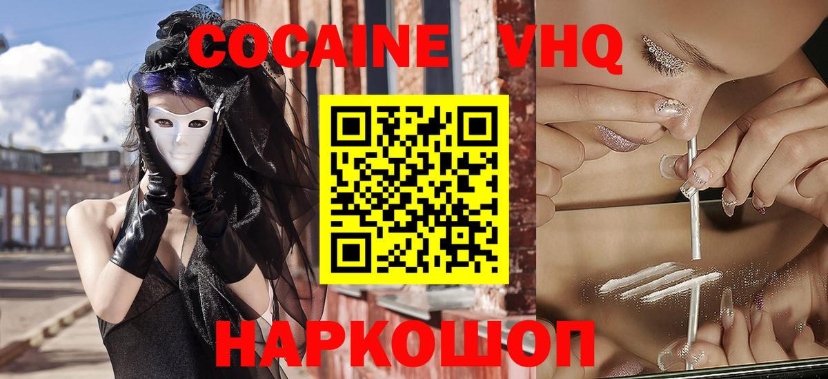 Солнечногорск  Кокаин Перу  Кокаин  КОКАИН Перу  Вход с VPN 