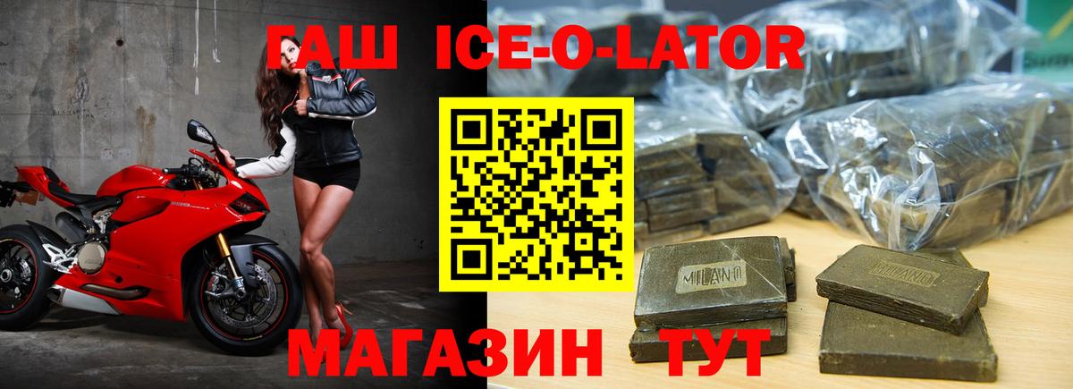 ГАШИШ  Гашиш Cannabis  Гашиш Изолятор  Вход с VPN  Солнечногорск 