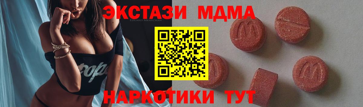 MDMA  МДМА молли  МДМА молли  Вход с VPN  Солнечногорск 