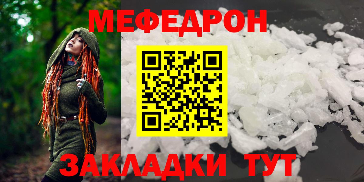МЕФ кристаллы Солнечногорск