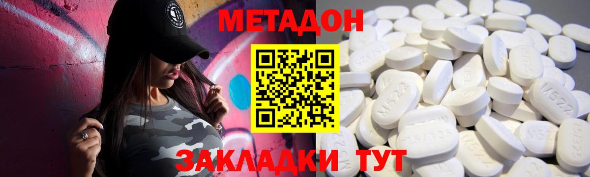 МЕТАДОН мёд Солнечногорск