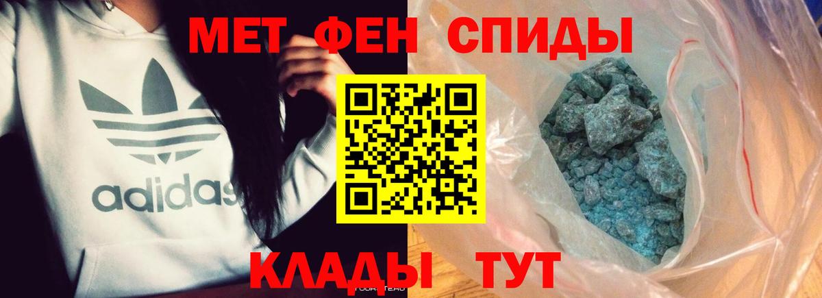 Метамфетамин кристалл Солнечногорск
