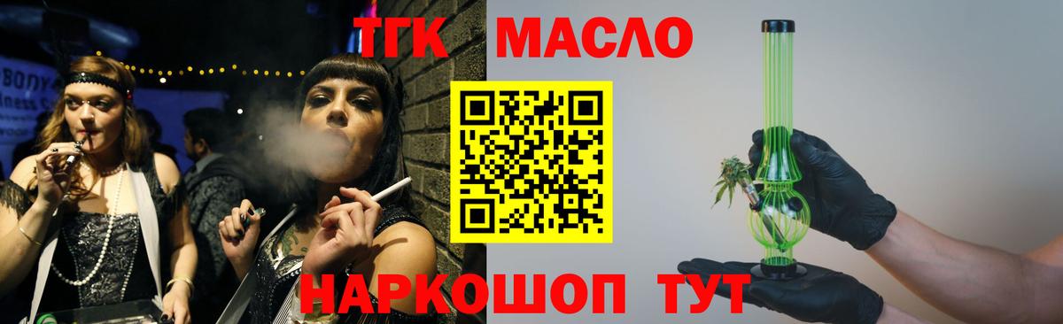 ТГК вейп с тгк  Вход с VPN  Солнечногорск 